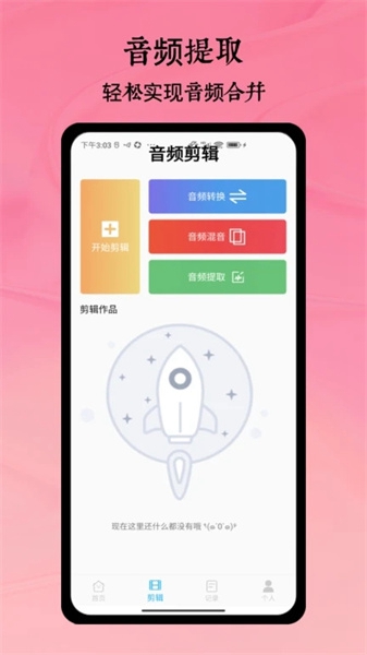 铜钟音乐手机版截图3