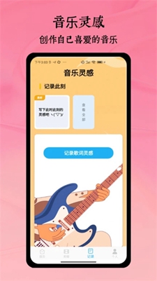 铜钟音乐app