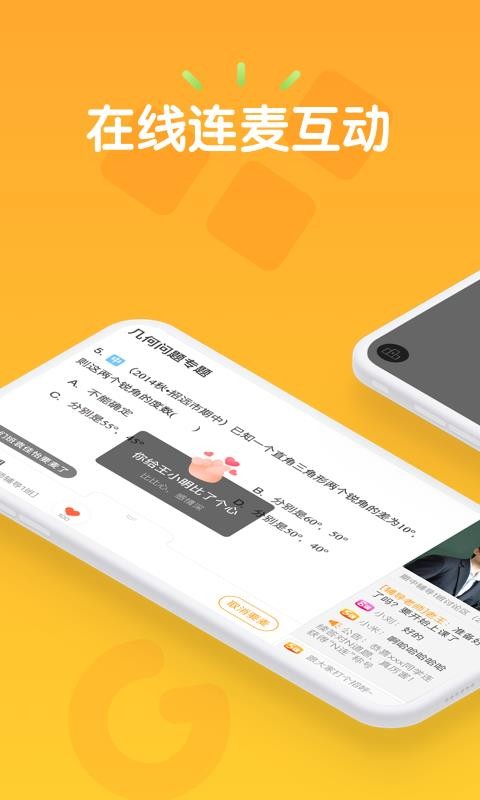 果肉网校最新版截图2