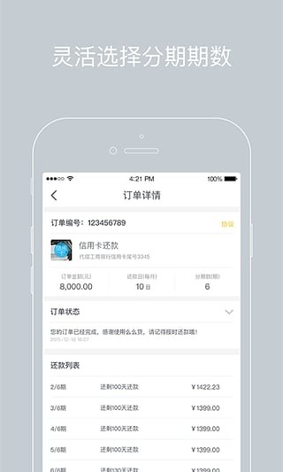 么么钱包手机版截图1