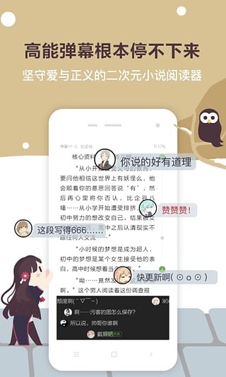 欢乐书客手机版截图3