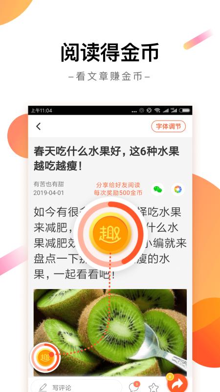 趣看天下最新版截图2