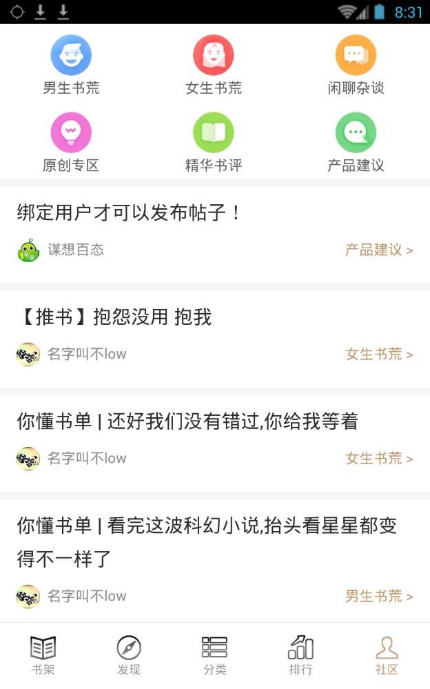 快点搜书手机版截图3