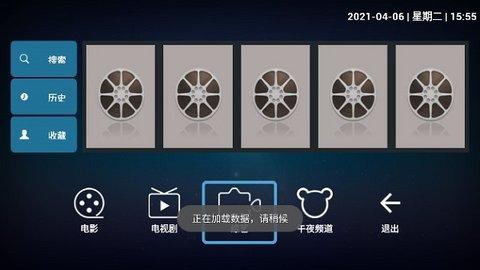 好人直播Tv最新版截图2