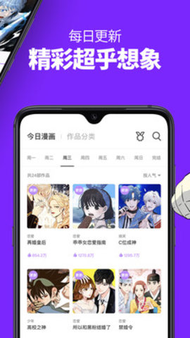 爱看韩漫最新版截图2