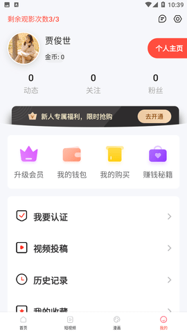 萝漫社手机版最新版截图1