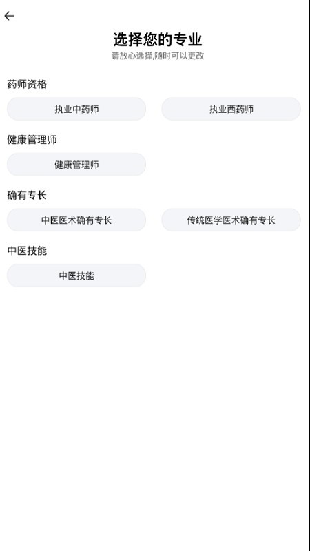 昊学教育免费版截图1