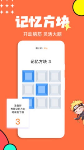 2133乐园安卓版截图3