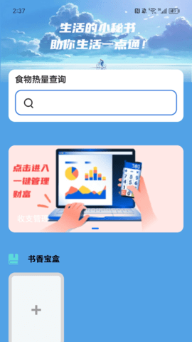 充电一点通安卓版截图2