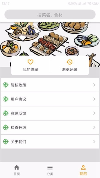 口袋厨房安卓版免费版截图1