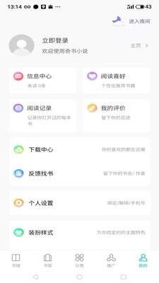 雅书阁小说最新版截图2