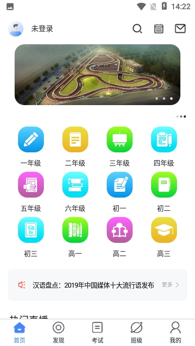 天天粒学安卓最新版截图3