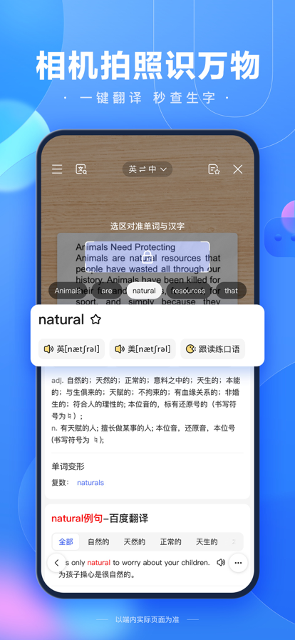 百度官方版截图3