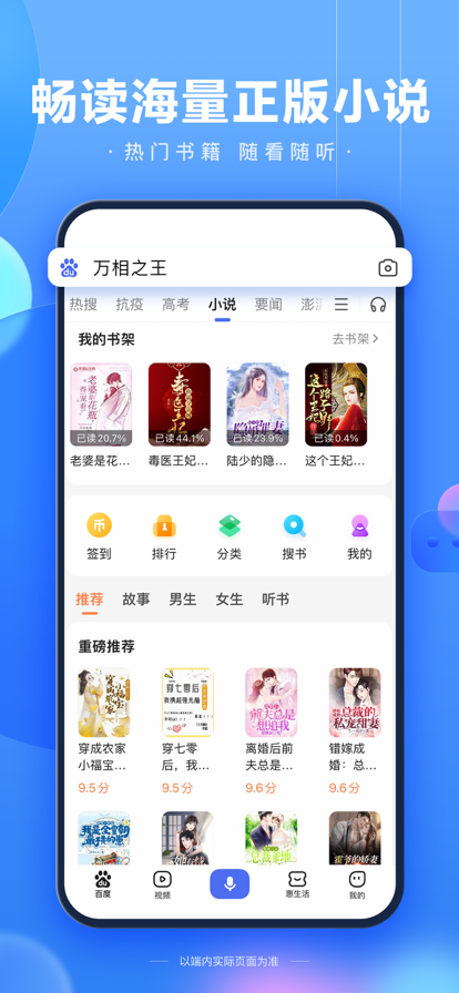 百度官方版截图2