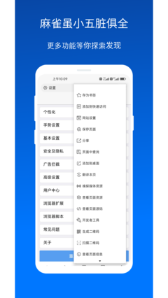 X浏览器安卓截图2