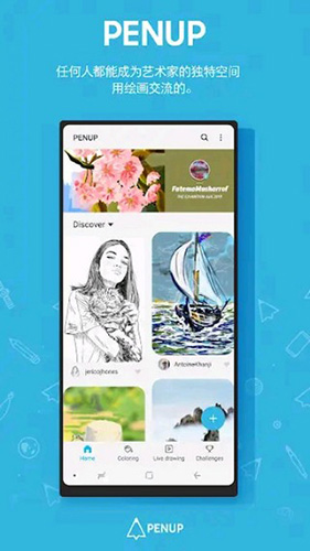 三星Penup中文版截图4