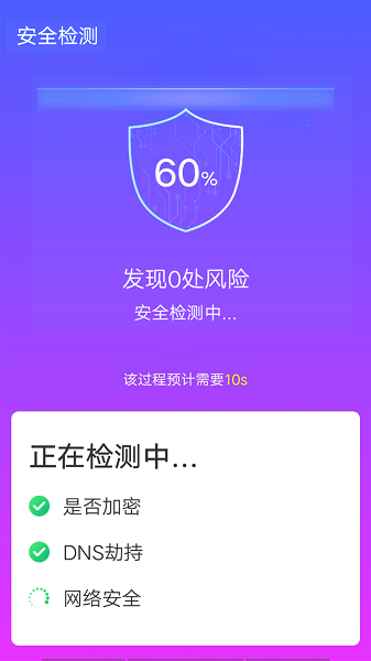 青春Wifi速连安卓版截图4