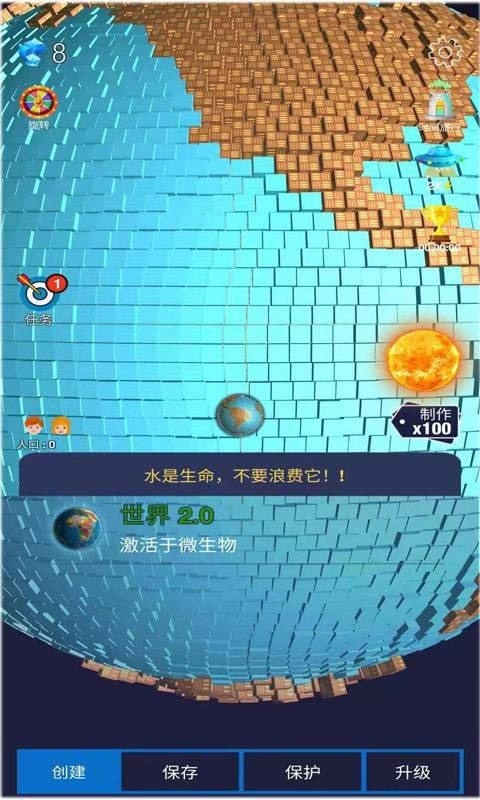 放置星球免费安卓版截图1