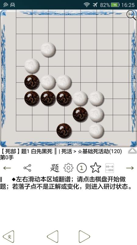 围棋宝典手机版截图1