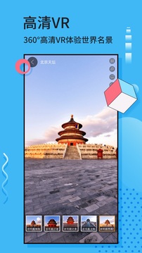 3D实景地图软件手机版截图3