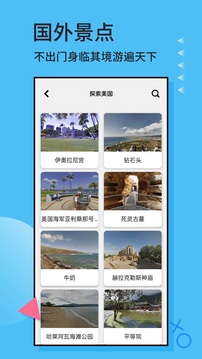 3D实景地图软件手机版截图4