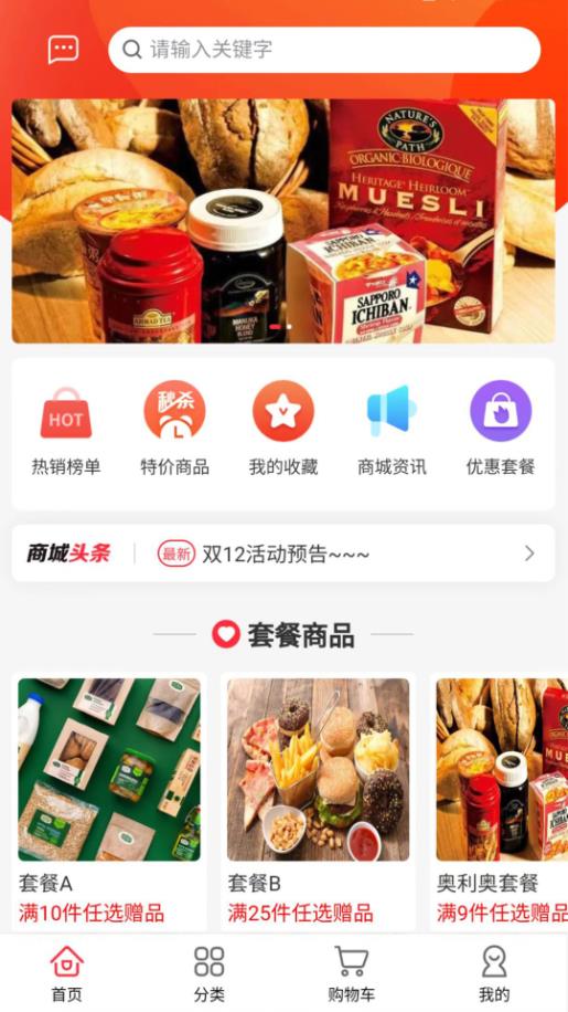 金瑞商城手机版免费版截图3