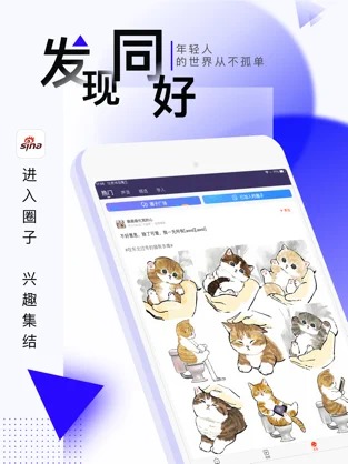 新浪新闻原版截图4