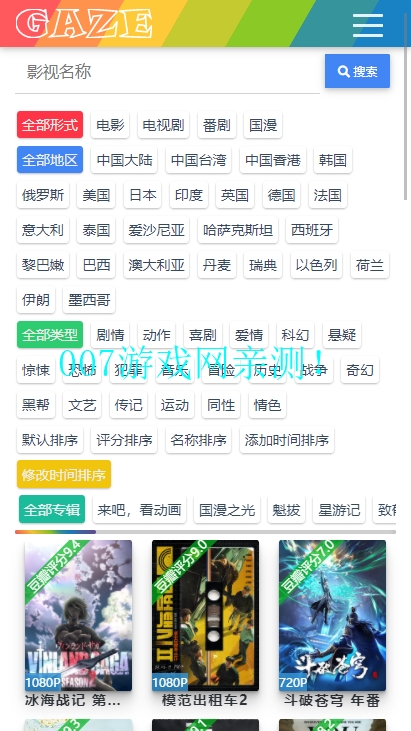 老牛影视最新版截图1