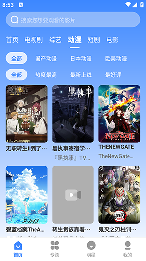 小酷影视Tv版截图2