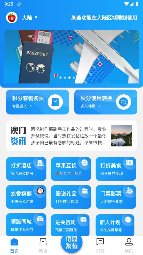 玛格省省手机版最新版截图3