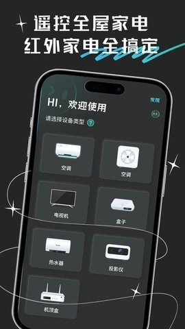 万向空调遥控器安卓版截图2