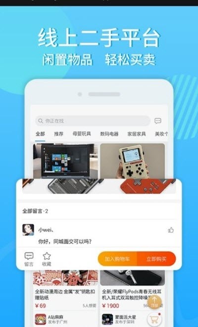 柠檬畅聊官方版截图2