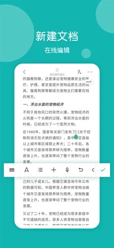 美篇制作安卓版截图2