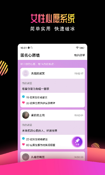 有缘网安卓版免费版截图3