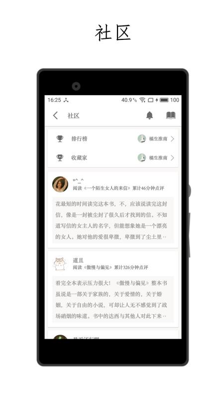 厚墨最新版截图3