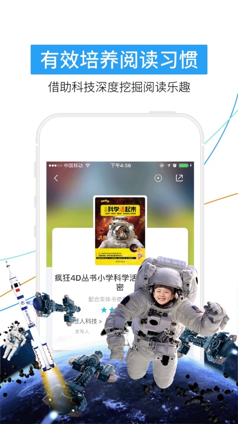 4D书城手机版截图5