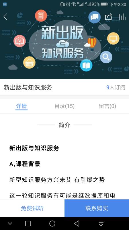 百道学习手机版截图2