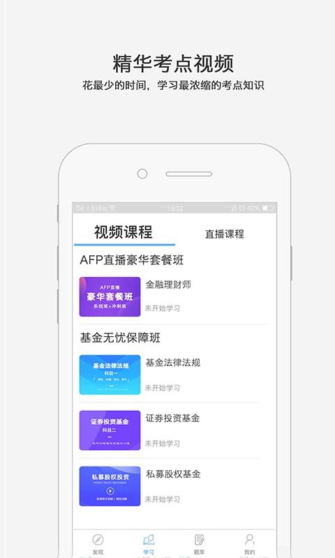 金考网校手机版截图2