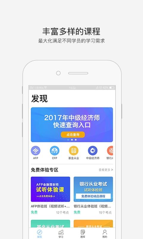 金考网校手机版截图5