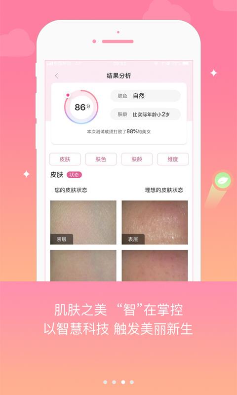 妃子校最新版截图3