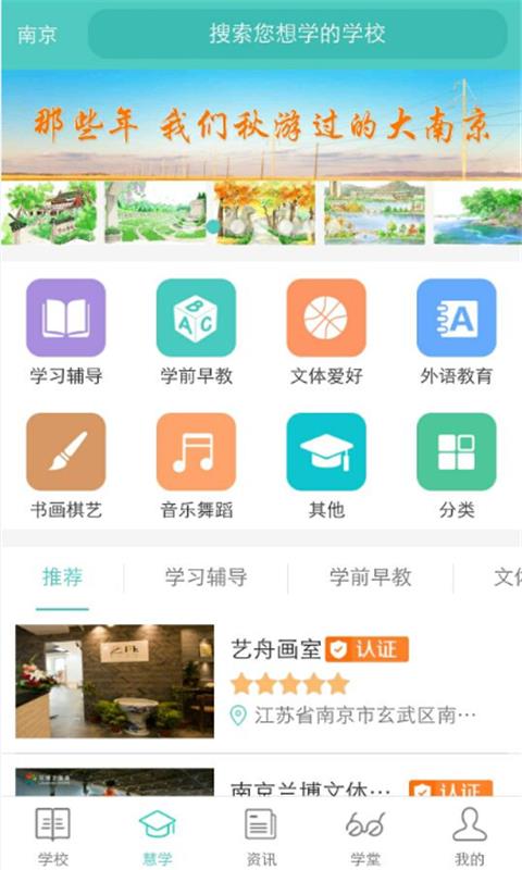 问学手机版截图1