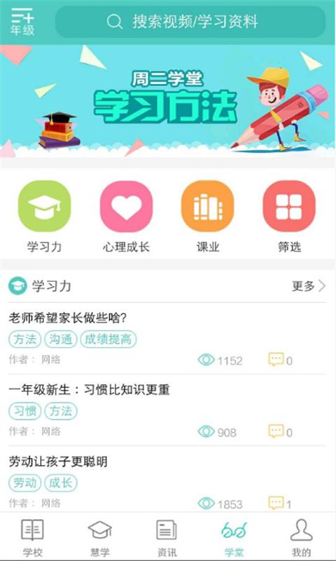 问学手机版截图5