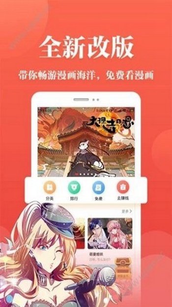 藩茄漫画软件最新版截图3