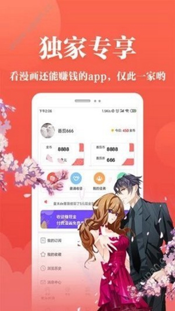 藩茄漫画软件最新版截图1