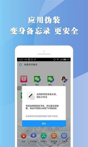 2022王者荣耀多开分身改战区软件最新版截图2