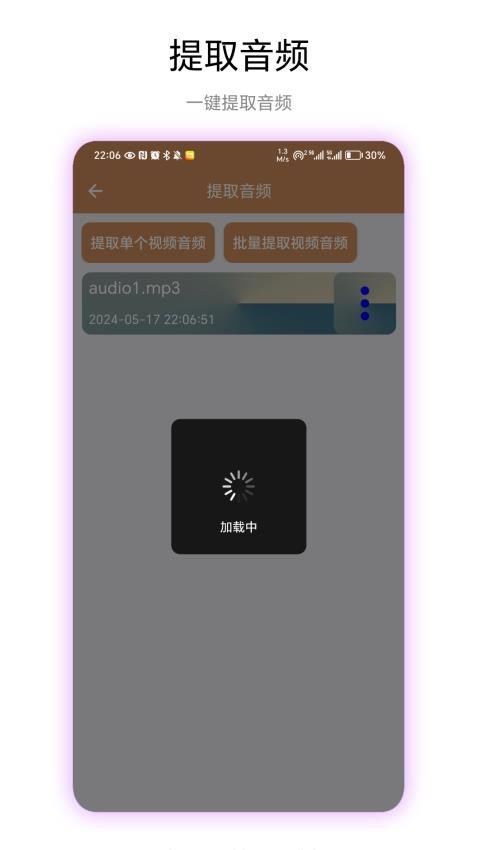 悬浮录音手机免费版截图2