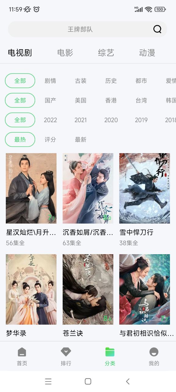 紫电视频免费版截图2