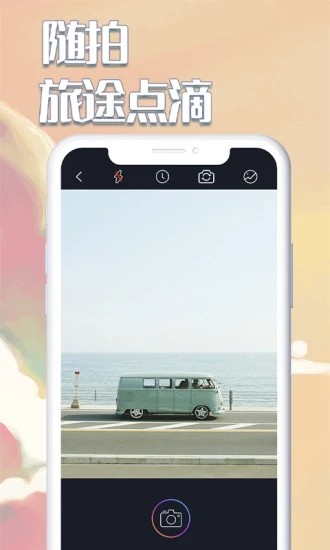 白日梦相机最新版截图3