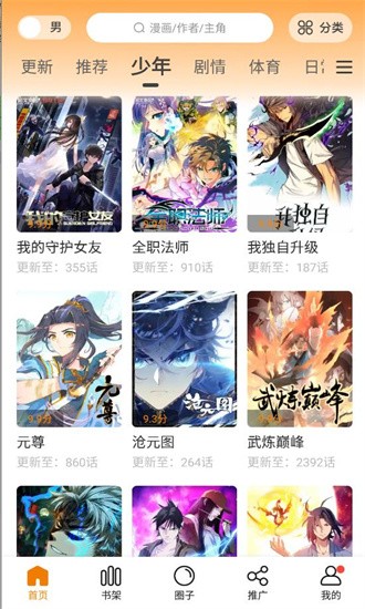 比熊漫画安卓版截图2