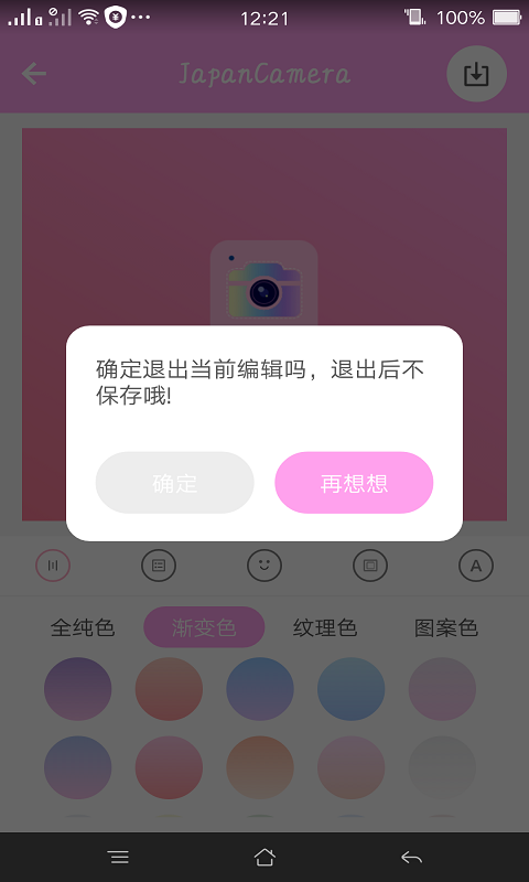 日系修图最新版截图2